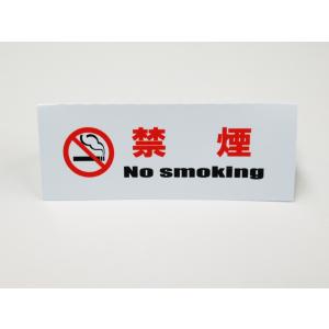 禁煙 卓上プレート 折りたたみ式 プラカード ...の詳細画像3