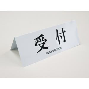 受付 卓上プレート 折りたたみ式 プラカード ...の詳細画像1