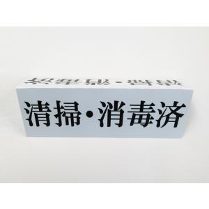 清掃 消毒済み 卓上プレート 折りたたみ式 プ...の詳細画像2
