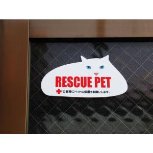 ペット 救済 保護 レスキュー シール ステッ...の詳細画像2