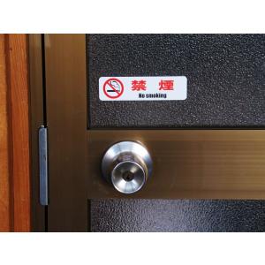 禁煙 シール ステッカー 白色 横型 小サイズ...の詳細画像3