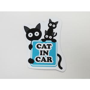 cat in car キャットインカー マグネットシート 猫の家族 ブルータイプ ペット ステッカー ねこ乗車中 車ボディー外貼り用｜takarawebshop3