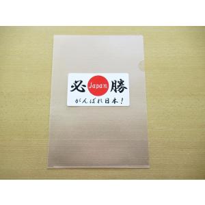日本応援グッズ がんばれ日本 必勝 日の丸国旗...の詳細画像2