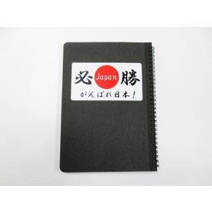 日本応援グッズ がんばれ日本 必勝 日の丸国旗...の詳細画像5