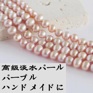 【淡水パール 専門店】淡水パール パーツ 連売り6mm 7mm 小粒 ビーズ  卸 アクセサリー 素材 ハンドメイド DIY 手芸