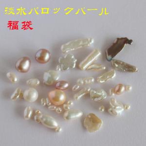 【淡水パール 専門店】淡水パール 福袋 ビーズ 真珠 パーツ ハンドメイド DIY手芸 素材 アクセサリー  卸 問屋｜宝屋ヤフー店