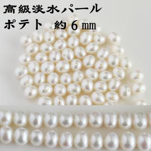 淡水パール 専門店】淡水パール パーツ バロック ドロップ シズク