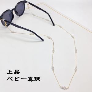 FENDI（フェンディ） 眼鏡チェーン グラスコード メタル ゴールド : JP