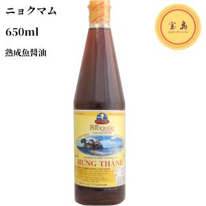 フンタン ニョクマム ヌックナム 650ml　熟成 魚醤油 魚露 ベトナム産（賞味期限：2025.05.04）｜takarazima