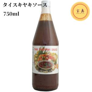スリーシェフ タイスキヤキソース 750ml タイ産（賞味期限：2026.05.07）しゃぶしゃぶ鍋のたれ