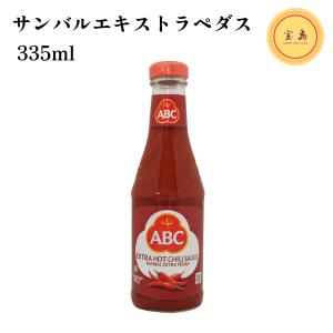 ABC サンバルエキストラペダス 335ml x24本 インドネシア産 激辛