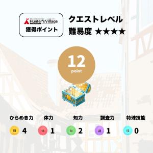 謎解き あじさい甘味堂の処方箋 おうちde宝探...の詳細画像2