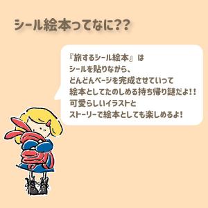 謎解き 01『恥ずかしがり屋のアリス ニューヨ...の詳細画像3