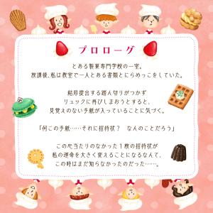謎解き 【工作ギミックがすごい】アートな世界の...の詳細画像2