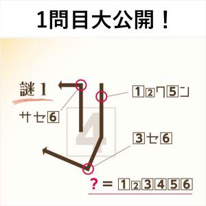 謎解き 【工作ギミックがすごい】アートな世界の...の詳細画像3