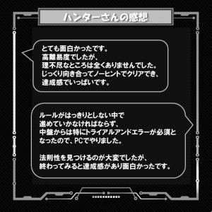 謎解き 【最高難易度★★★★★】ブラストロック...の詳細画像4