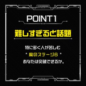 謎解き 【最高難易度★★★★★】ブラストロック...の詳細画像2