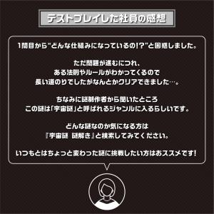 謎解き 【最高難易度★★★★★】ブラストロック...の詳細画像5