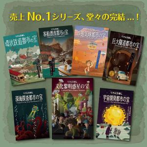 謎解き 【歴代売上No.1シリーズ完結】文化黎...の詳細画像1