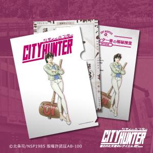 -謎解き-お持ち帰りクリアファイル謎 シティーハンター