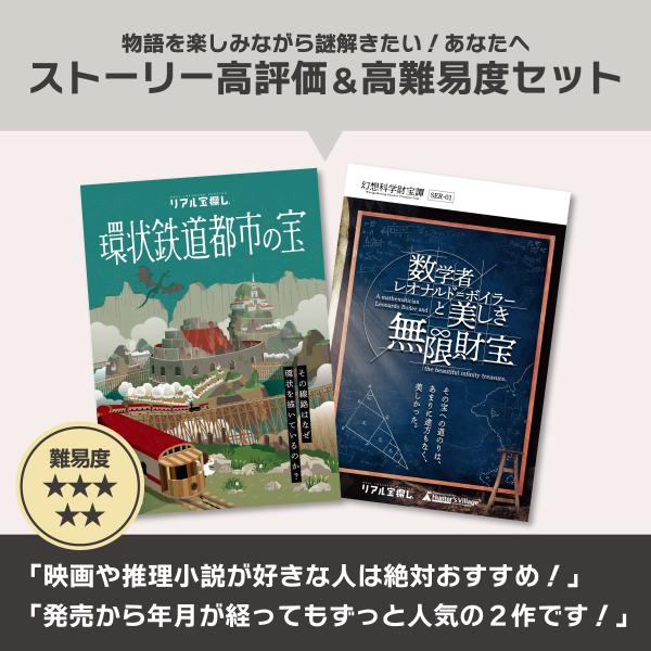 厳選！口コミ高評価×高難易度作品おまとめセット [送料ウエイト：3]