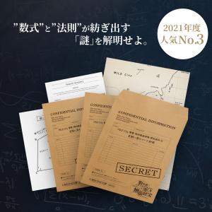 謎解き 幻想科学財宝譚 SER-01 数学者レ...の詳細画像1