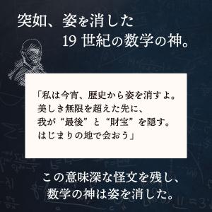 謎解き 幻想科学財宝譚 SER-01 数学者レ...の詳細画像2