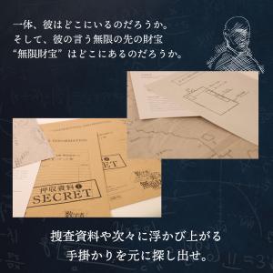 謎解き 幻想科学財宝譚 SER-01 数学者レ...の詳細画像4