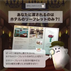 謎解き Haunted HUNT 【WEBギミ...の詳細画像2