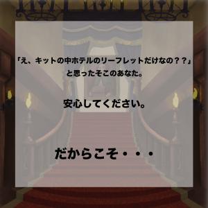 謎解き Haunted HUNT 【WEBギミ...の詳細画像3