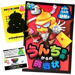 タカラッシュ!公式 宝探しSHOP - Yahoo!ショッピング