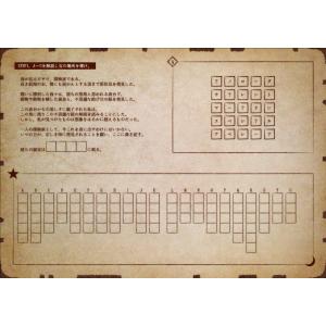 謎解き インカに眠る幻の秘宝 (制作:きまぐれ...の詳細画像2