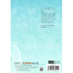 謎解き 透明な金魚(制作:きまぐれボックス) ...の詳細画像1