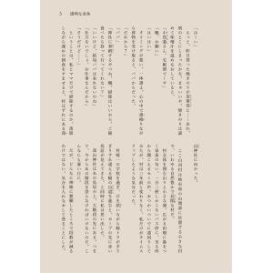 謎解き 透明な金魚(制作:きまぐれボックス) ...の詳細画像4
