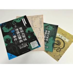 謎解き 金田一少年の事件簿R×takarush...の詳細画像1