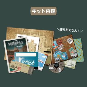 謎解き 客船漂流都市の宝 [送料ウエイト:1.5]の詳細画像2