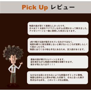 謎解き 客船漂流都市の宝 [送料ウエイト:1.5]の詳細画像3