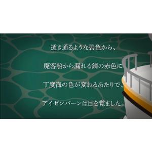 謎解き 客船漂流都市の宝 [送料ウエイト:1.5]の詳細画像4