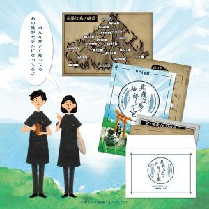 謎解き 真篠江島の神降りの宝 -海望むカフェ店...の詳細画像1
