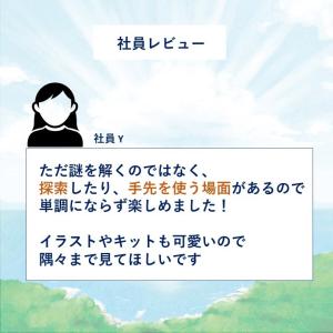 謎解き 真篠江島の神降りの宝 -海望むカフェ店...の詳細画像5