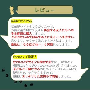 謎解き 明治にゃん偵GAME - ワガハイ奇譚...の詳細画像4