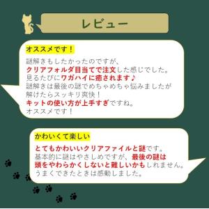 謎解き 明治にゃん偵GAME - ワガハイ奇譚...の詳細画像5