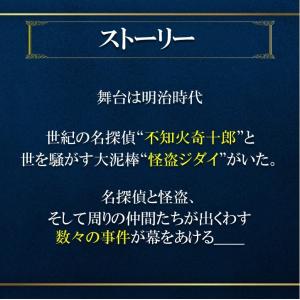 謎解き 【迷ったらコレ】『明治探偵GAME-バ...の詳細画像3