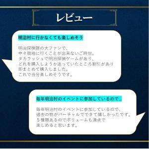 謎解き 【迷ったらコレ】『明治探偵GAME-バ...の詳細画像5