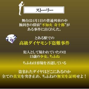 謎解き 明治探偵GAME番外編〜出会いの事件〜...の詳細画像2