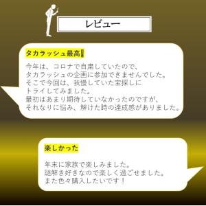 謎解き 明治探偵GAME番外編〜出会いの事件〜...の詳細画像5