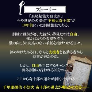 謎解き 明治探偵GAME〜はじまりの事件〜【人...の詳細画像2