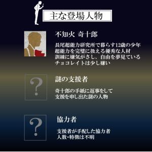 謎解き 明治探偵GAME〜はじまりの事件〜【人...の詳細画像3