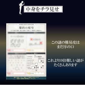 謎解き 明治探偵GAME〜はじまりの事件〜【人...の詳細画像4