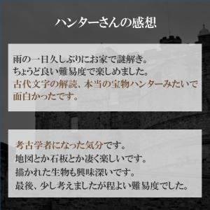 謎解き とある王国の数奇なる手稿【現地イベント...の詳細画像3
